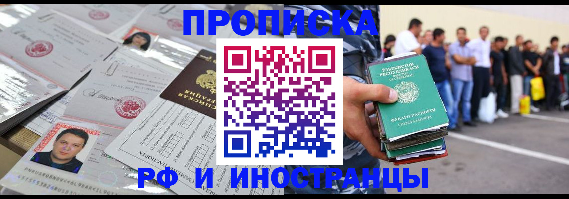 прописка паспорт в Боровичах